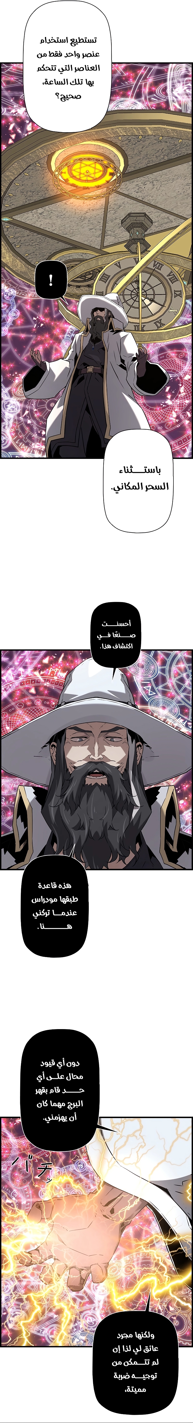 Read Necromancer's Evolutionary Traits AR Manga Online