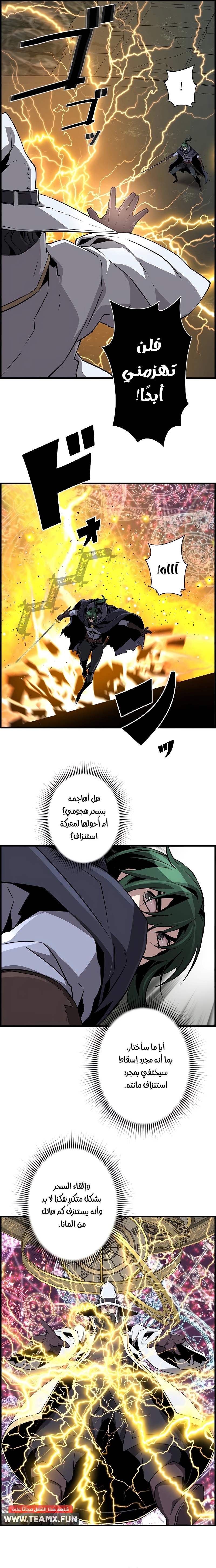 Read Necromancer's Evolutionary Traits AR Manga Online