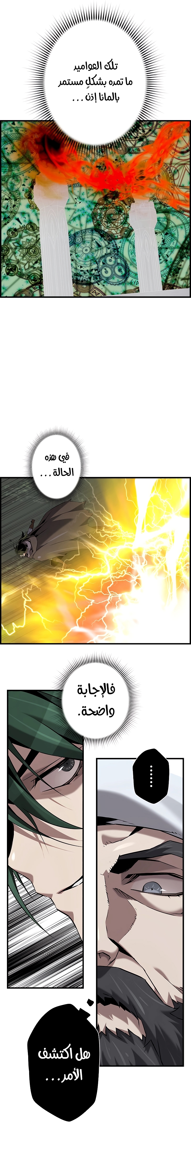 Read Necromancer's Evolutionary Traits AR Manga Online