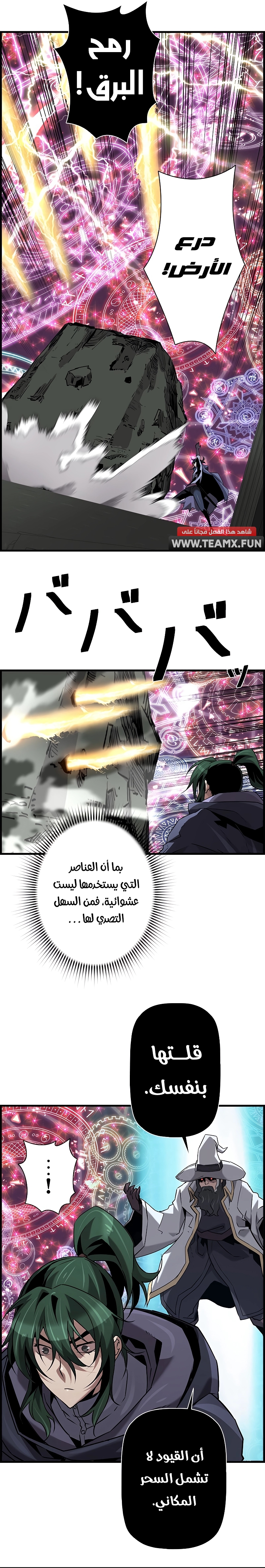 Read Necromancer's Evolutionary Traits AR Manga Online