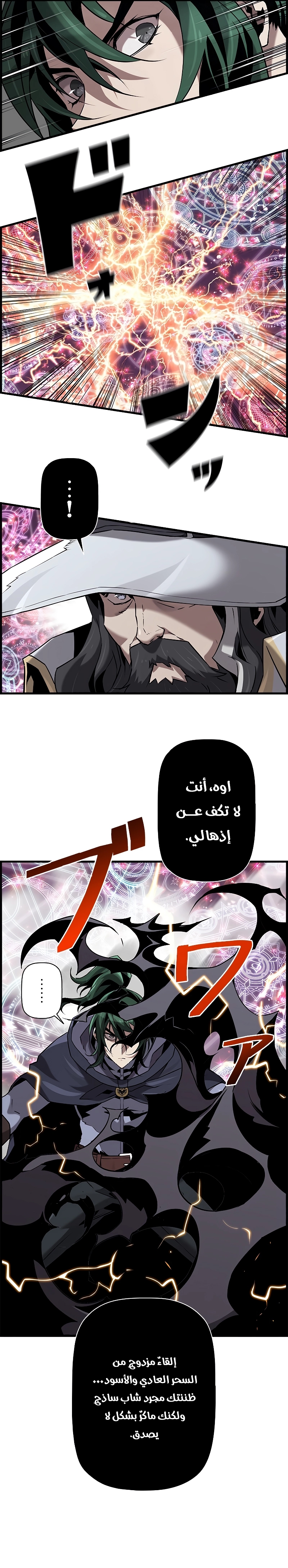 Read Necromancer's Evolutionary Traits AR Manga Online