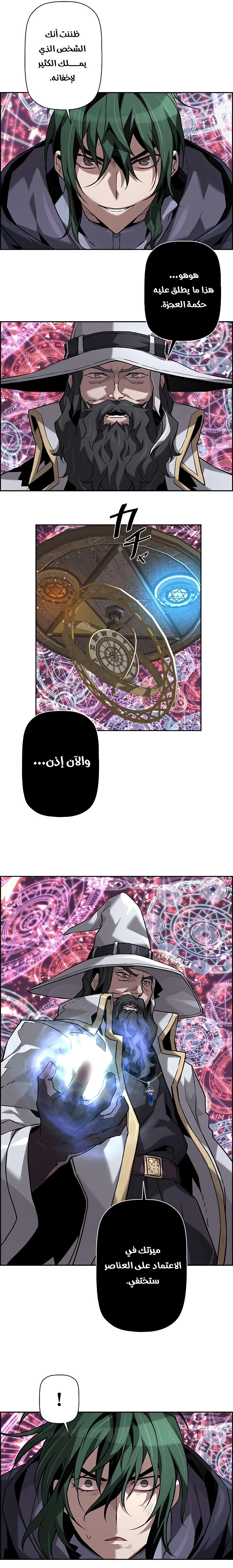 Read Necromancer's Evolutionary Traits AR Manga Online