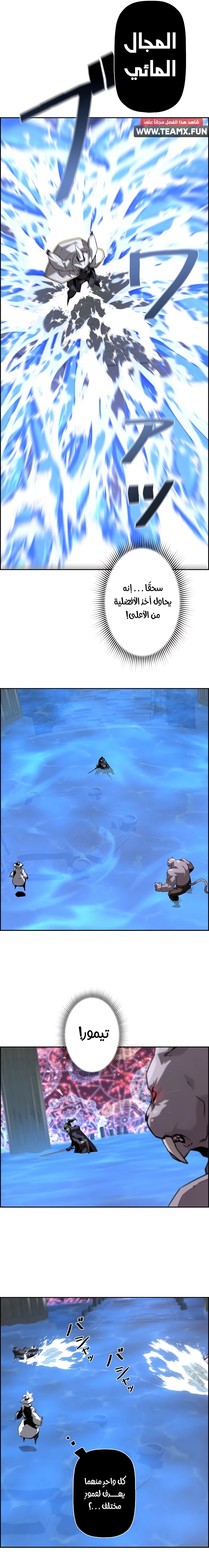 Read Necromancer's Evolutionary Traits AR Manga Online
