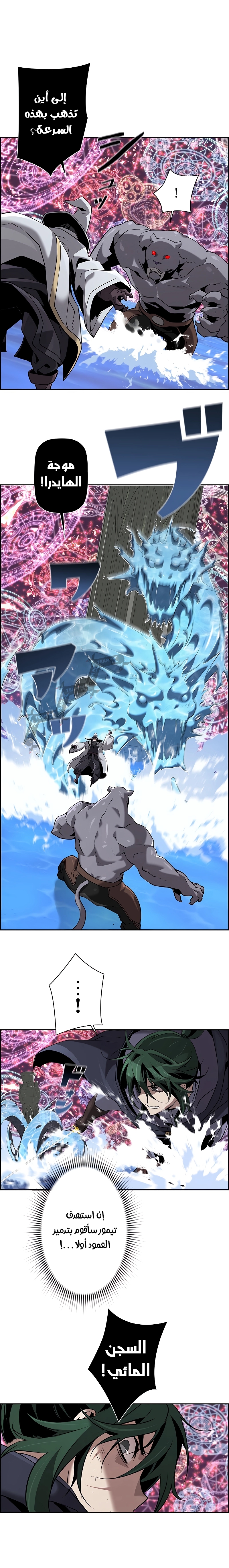 Read Necromancer's Evolutionary Traits AR Manga Online