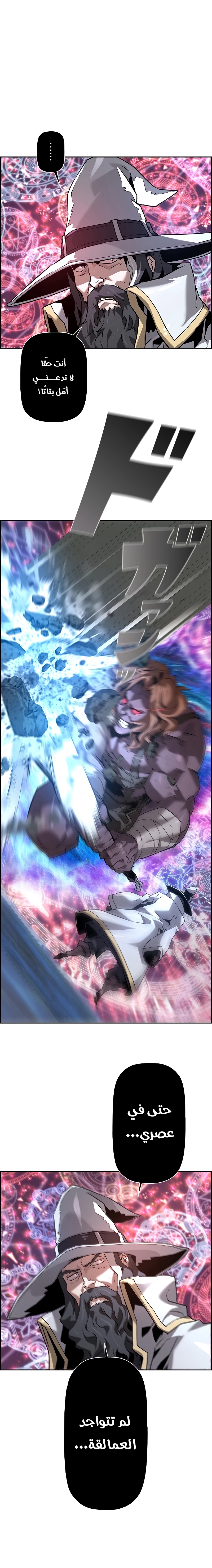 Read Necromancer's Evolutionary Traits AR Manga Online
