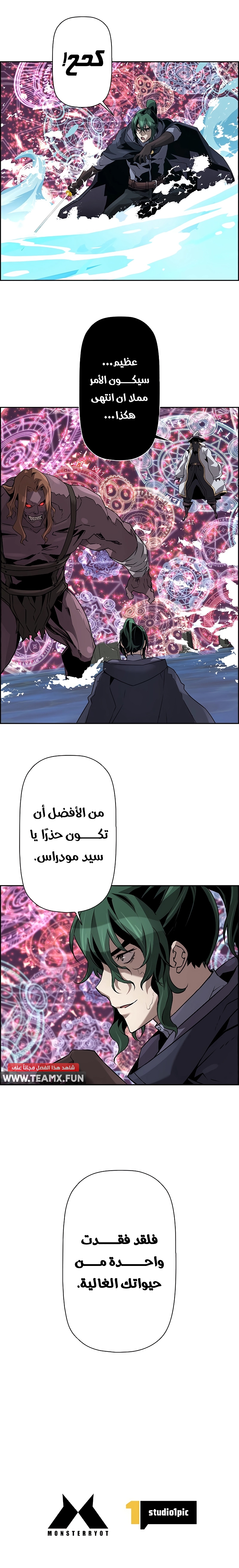 Read Necromancer's Evolutionary Traits AR Manga Online