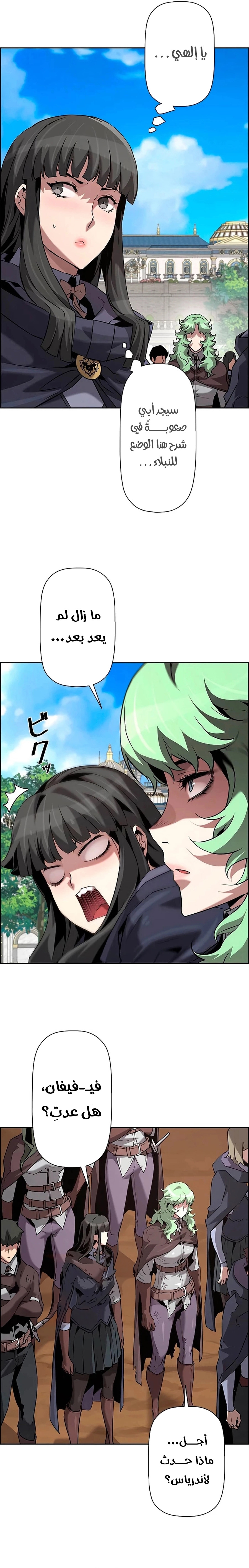 Read Necromancer's Evolutionary Traits AR Manga Online