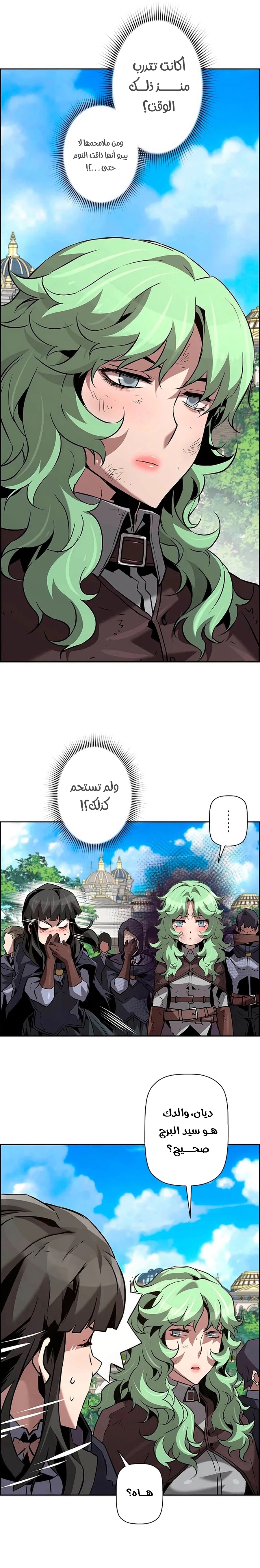 Read Necromancer's Evolutionary Traits AR Manga Online