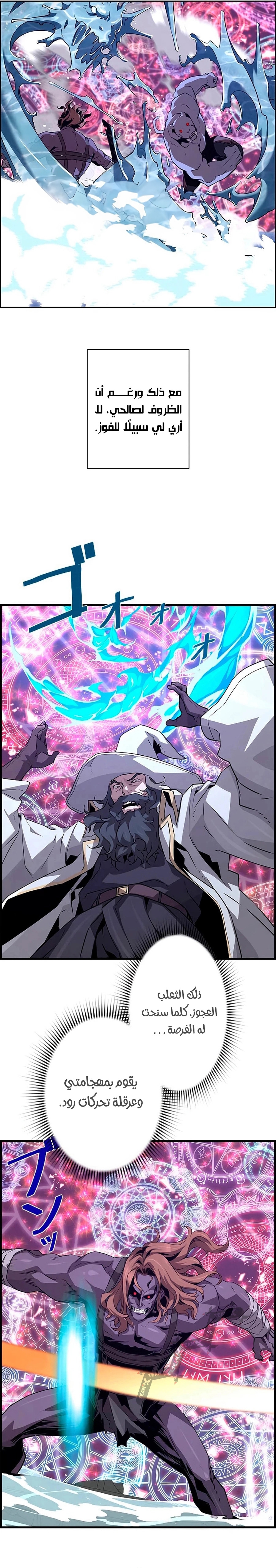 Read Necromancer's Evolutionary Traits AR Manga Online