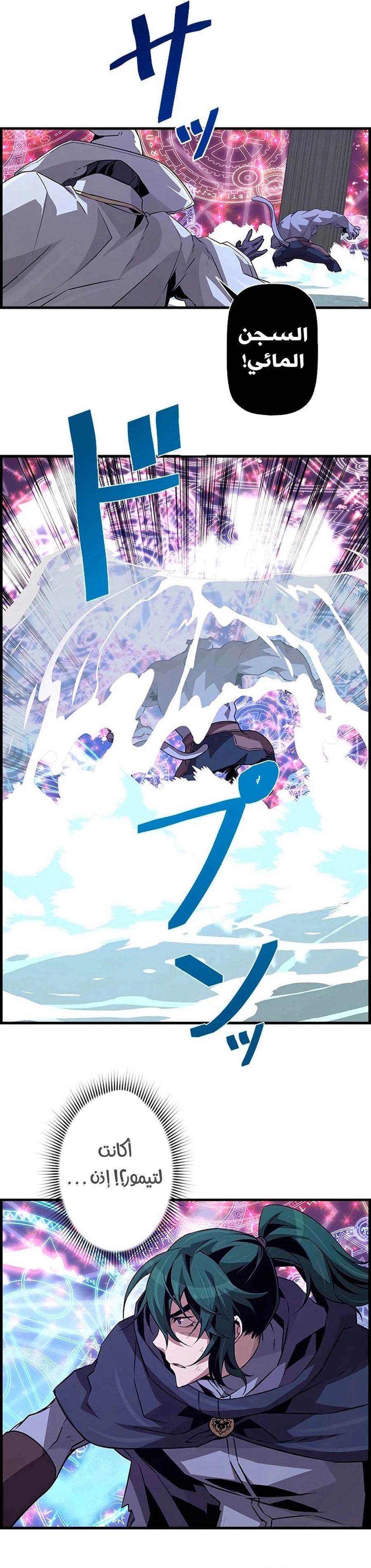 Read Necromancer's Evolutionary Traits AR Manga Online
