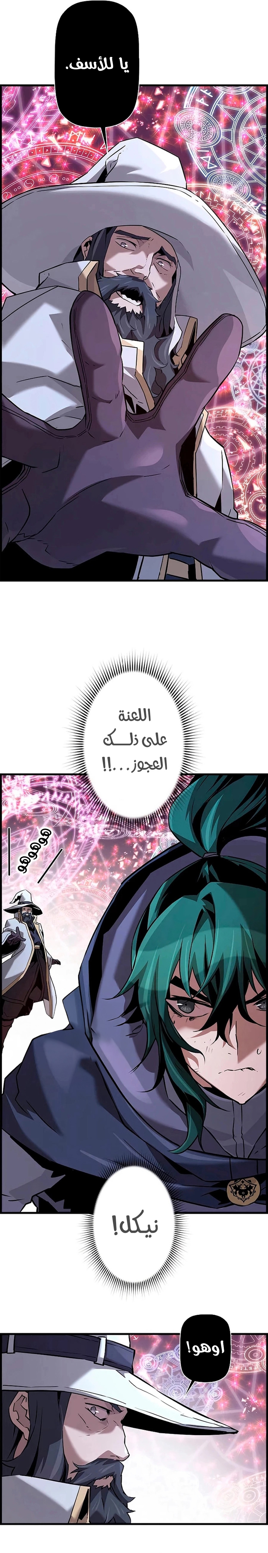 Read Necromancer's Evolutionary Traits AR Manga Online