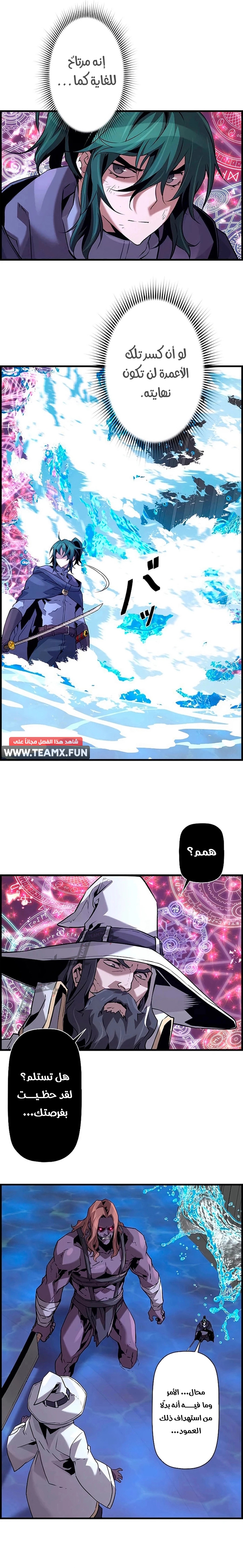Read Necromancer's Evolutionary Traits AR Manga Online