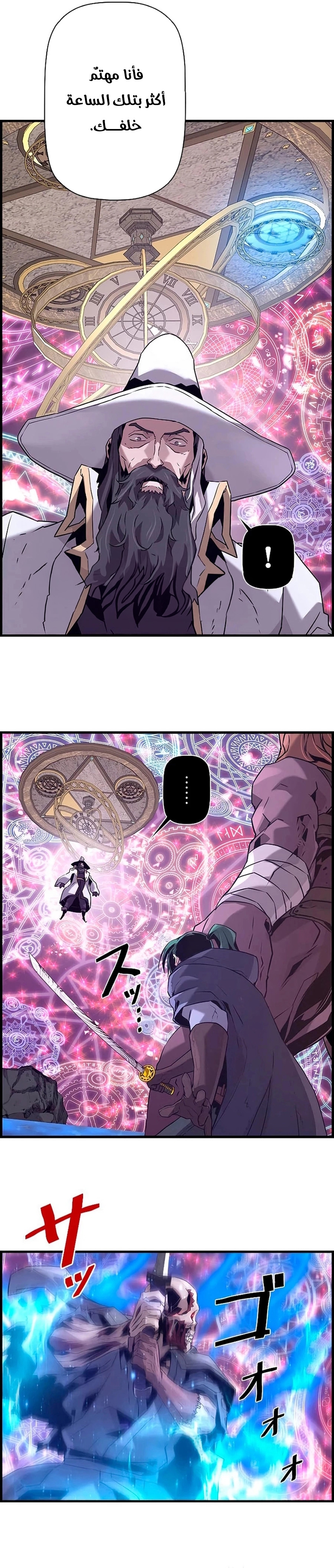 Read Necromancer's Evolutionary Traits AR Manga Online