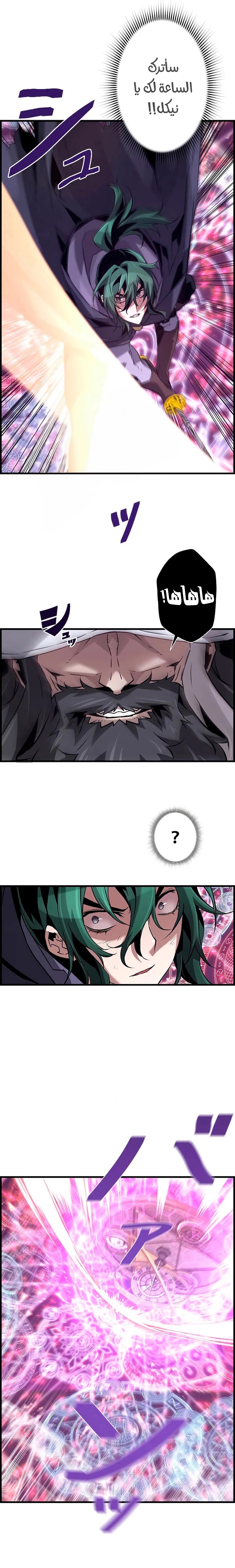 Read Necromancer's Evolutionary Traits AR Manga Online