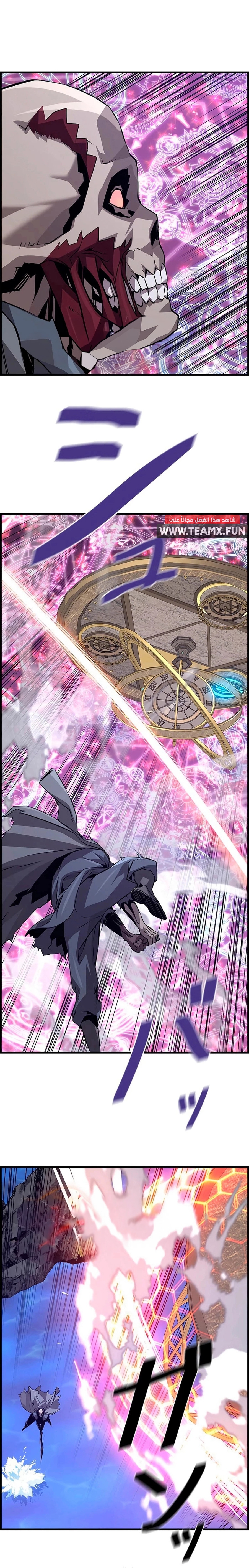 Read Necromancer's Evolutionary Traits AR Manga Online