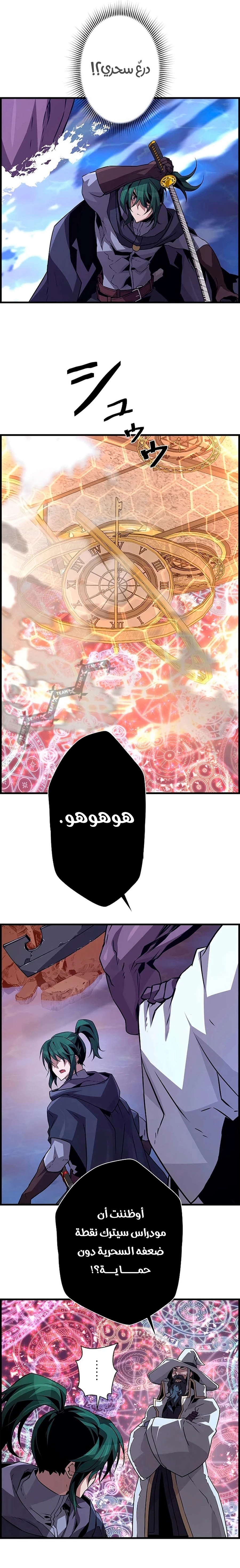 Read Necromancer's Evolutionary Traits AR Manga Online