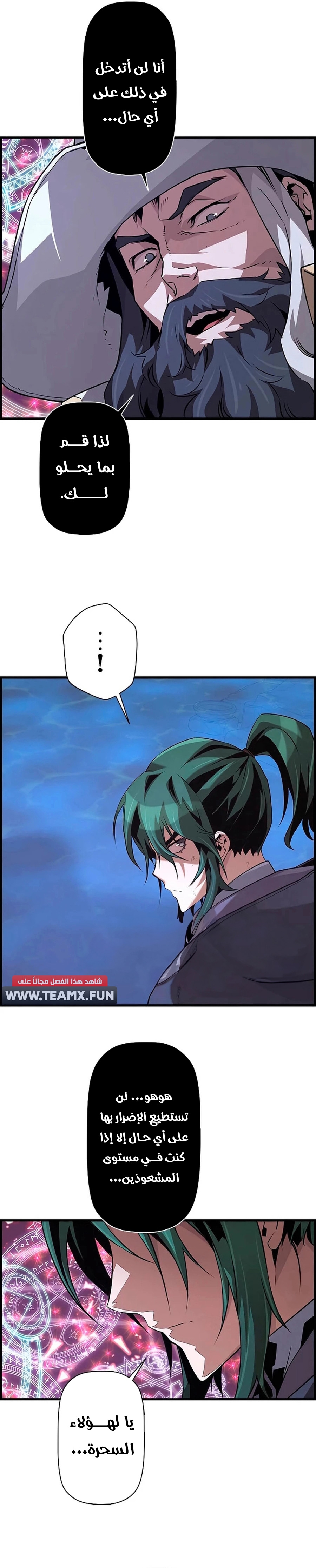 Read Necromancer's Evolutionary Traits AR Manga Online