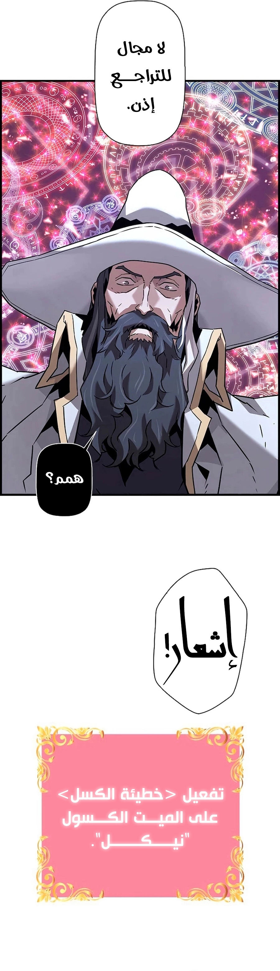 Read Necromancer's Evolutionary Traits AR Manga Online
