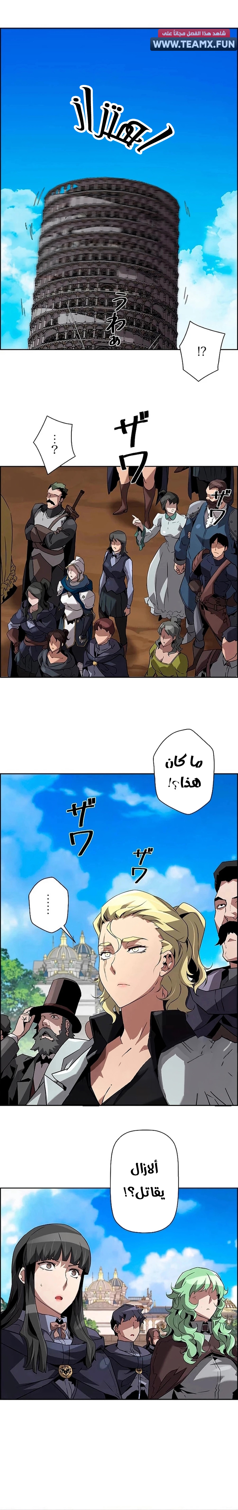 Read Necromancer's Evolutionary Traits AR Manga Online