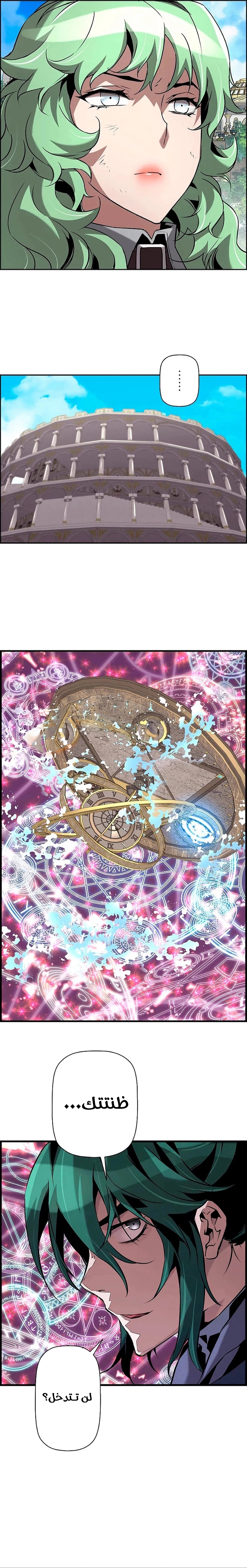 Read Necromancer's Evolutionary Traits AR Manga Online