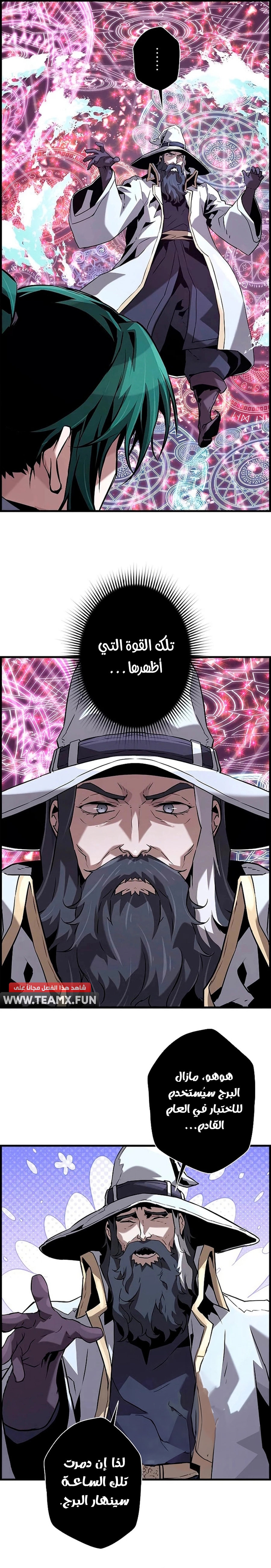 Read Necromancer's Evolutionary Traits AR Manga Online