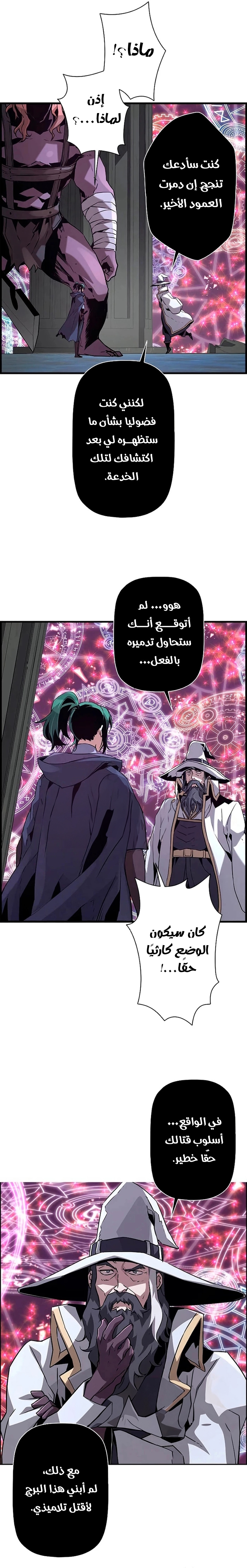 Read Necromancer's Evolutionary Traits AR Manga Online