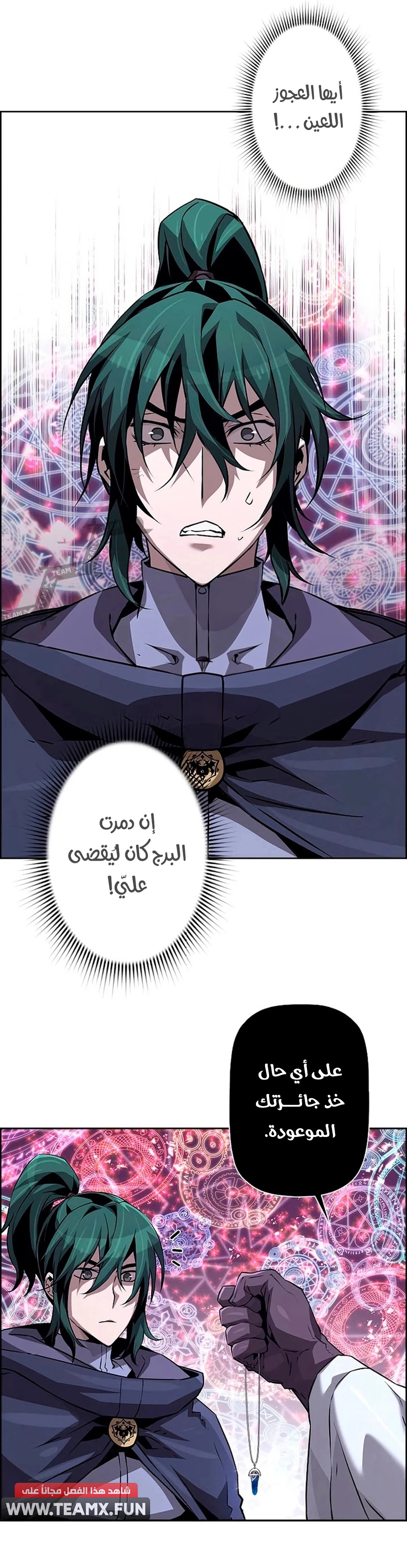 Read Necromancer's Evolutionary Traits AR Manga Online