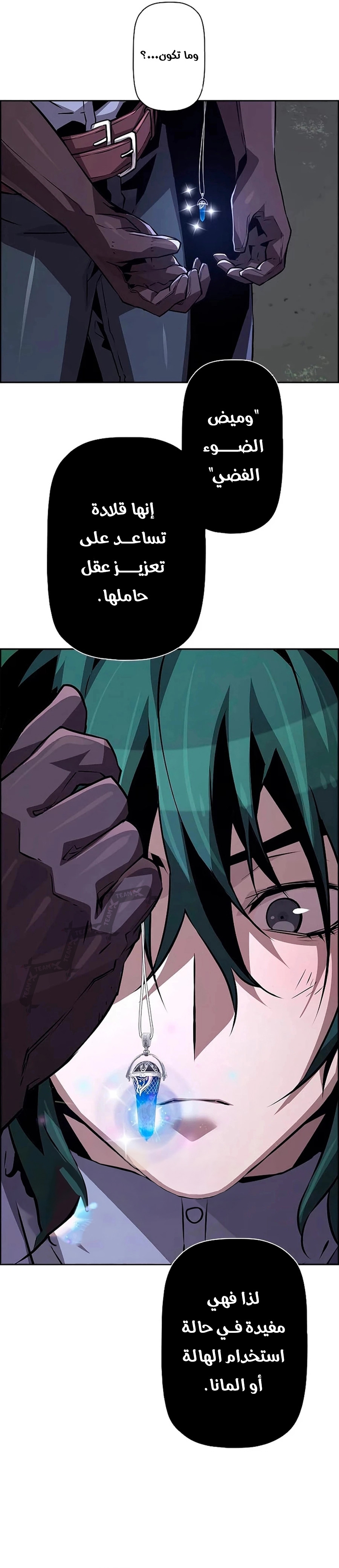 Read Necromancer's Evolutionary Traits AR Manga Online