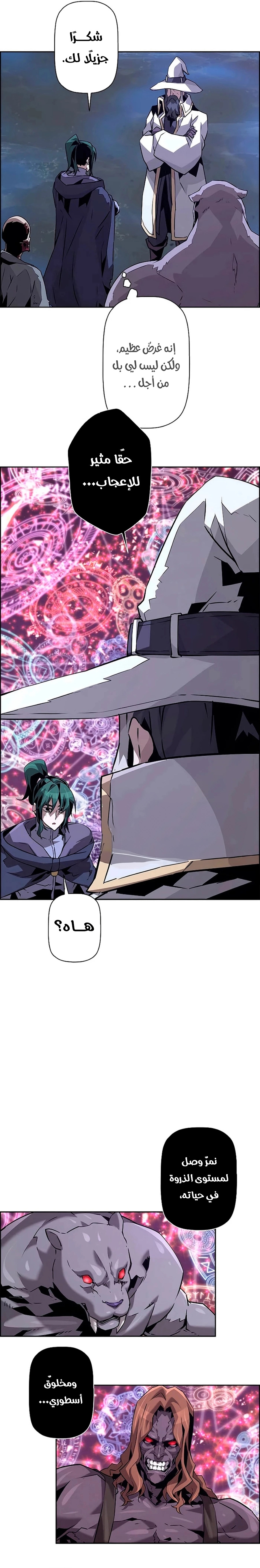 Read Necromancer's Evolutionary Traits AR Manga Online