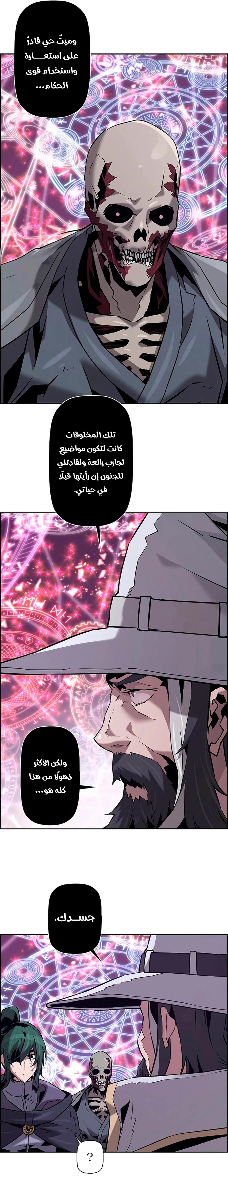 Read Necromancer's Evolutionary Traits AR Manga Online