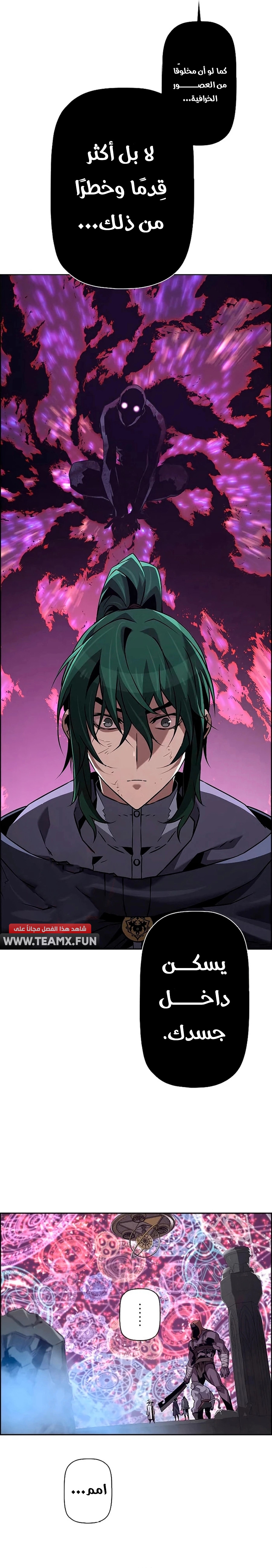 Read Necromancer's Evolutionary Traits AR Manga Online