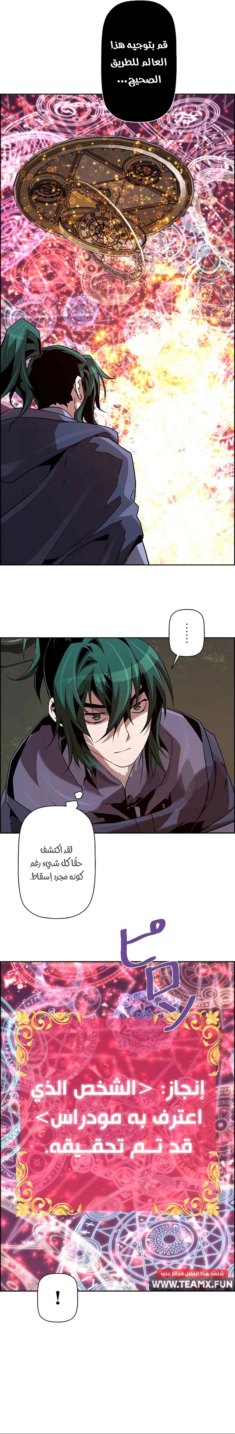 Read Necromancer's Evolutionary Traits AR Manga Online