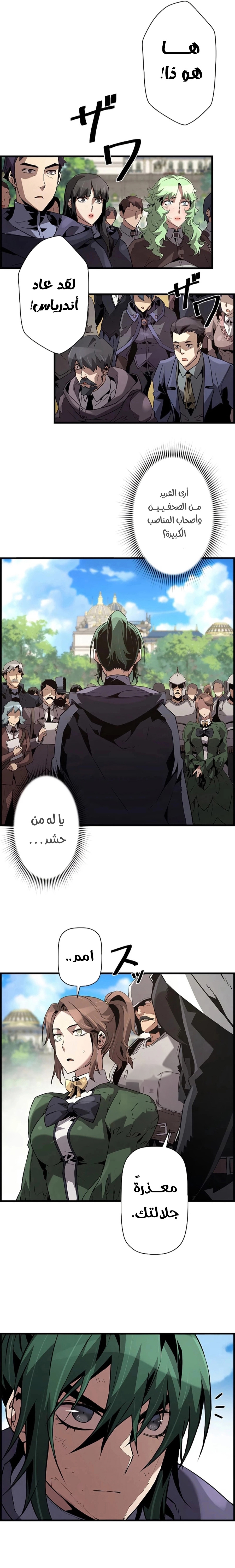 Read Necromancer's Evolutionary Traits AR Manga Online