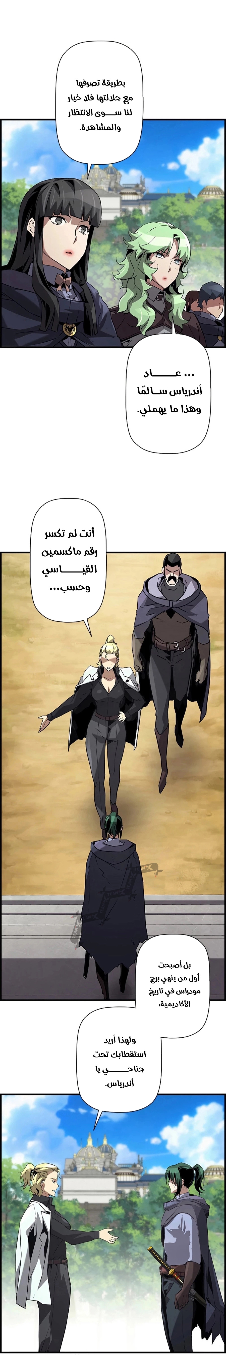 Read Necromancer's Evolutionary Traits AR Manga Online