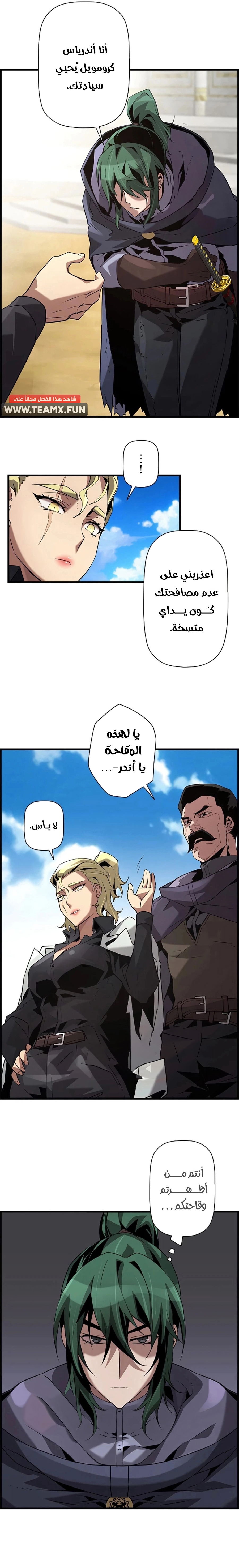 Read Necromancer's Evolutionary Traits AR Manga Online
