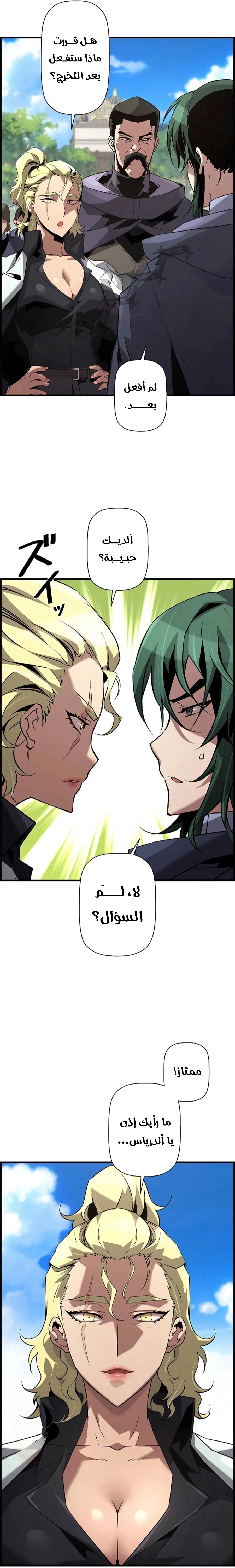 Read Necromancer's Evolutionary Traits AR Manga Online