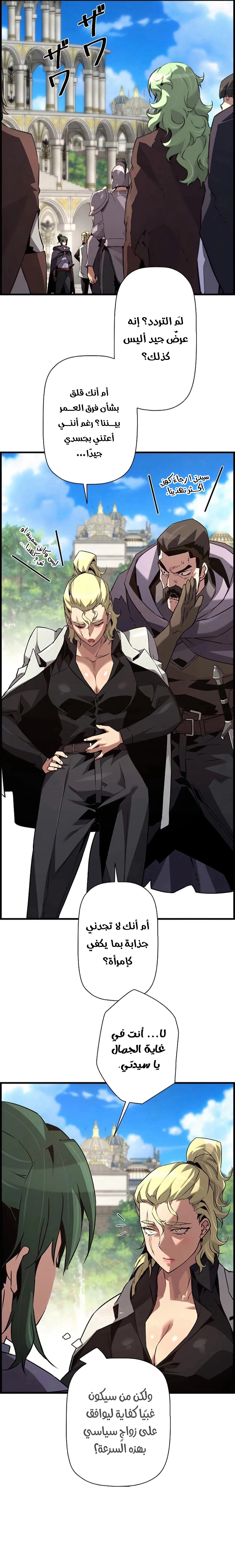 Read Necromancer's Evolutionary Traits AR Manga Online