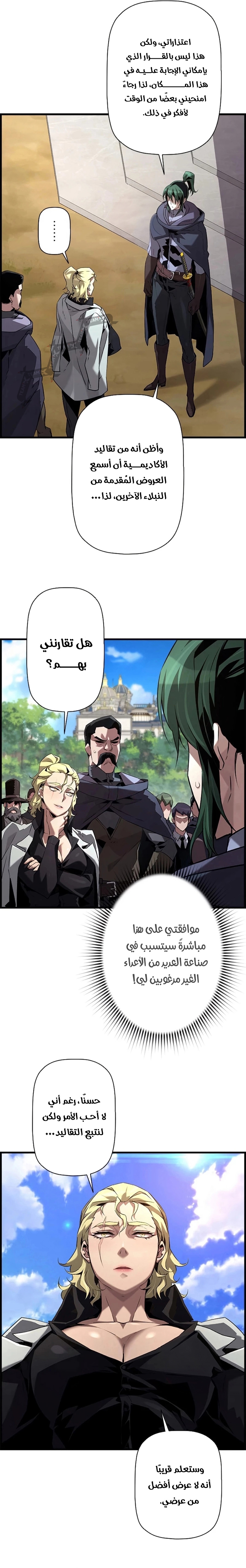 Read Necromancer's Evolutionary Traits AR Manga Online