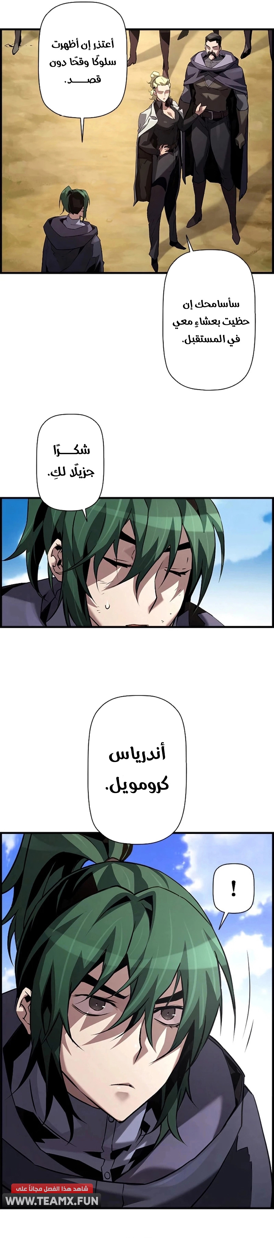 Read Necromancer's Evolutionary Traits AR Manga Online