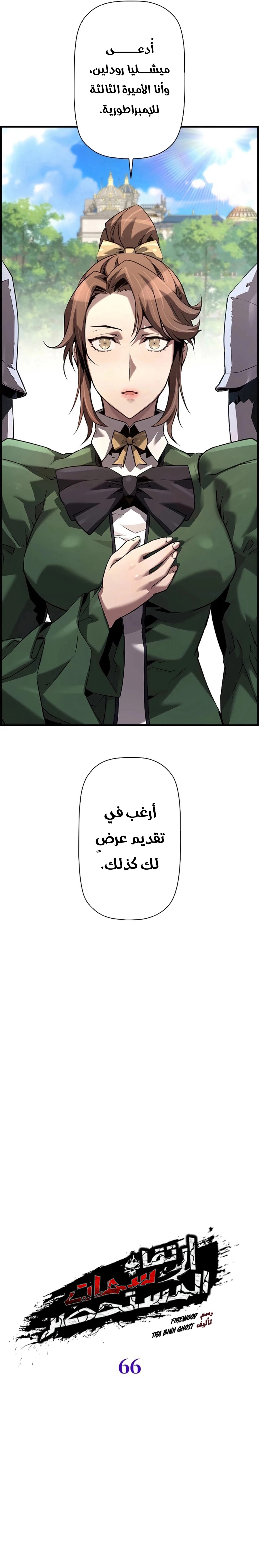 Read Necromancer's Evolutionary Traits AR Manga Online
