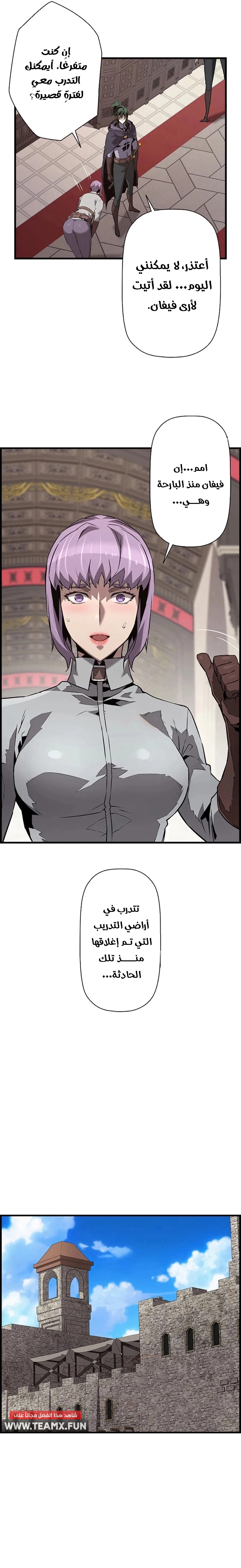 Read Necromancer's Evolutionary Traits AR Manga Online