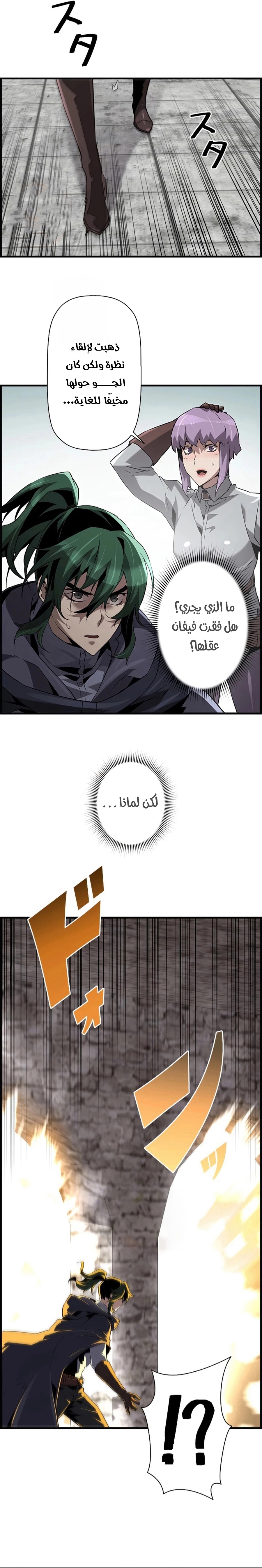 Read Necromancer's Evolutionary Traits AR Manga Online