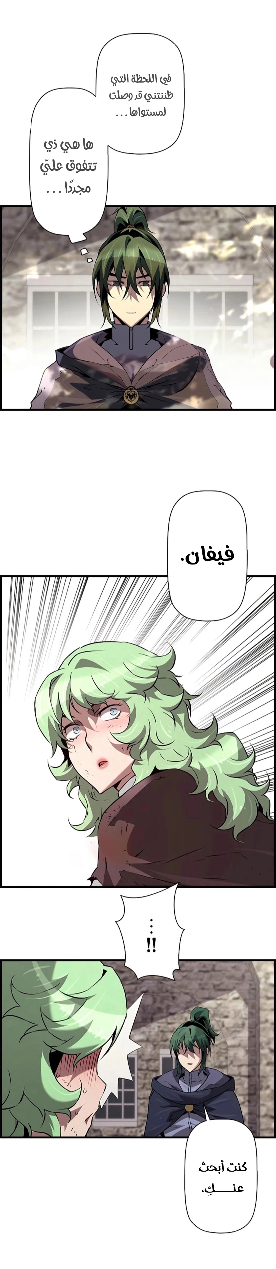Read Necromancer's Evolutionary Traits AR Manga Online
