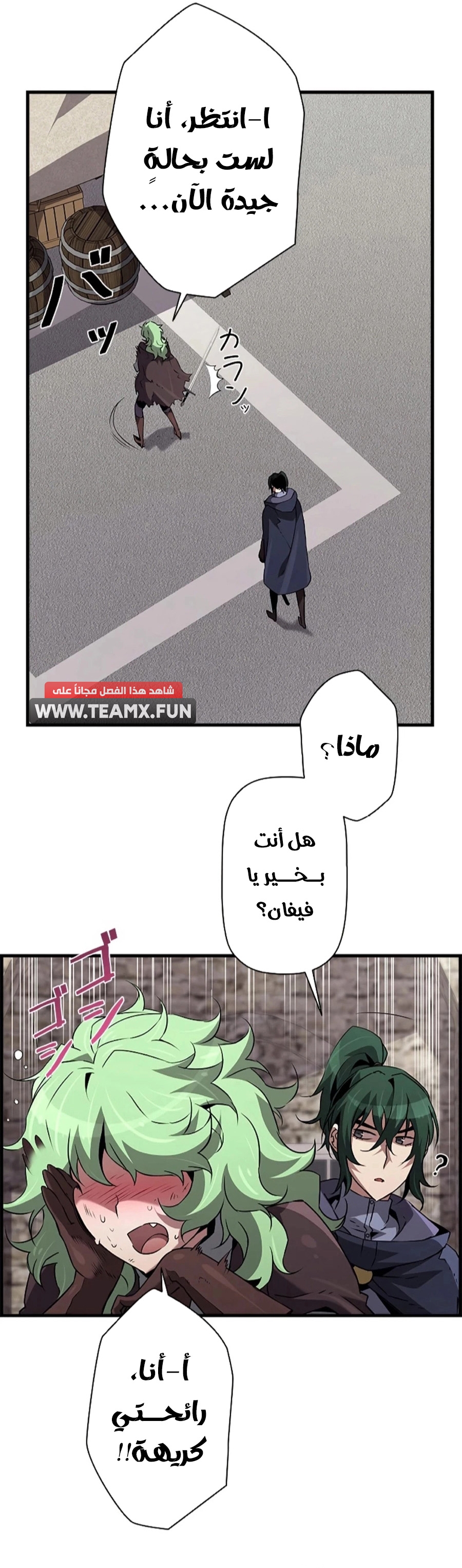 Read Necromancer's Evolutionary Traits AR Manga Online