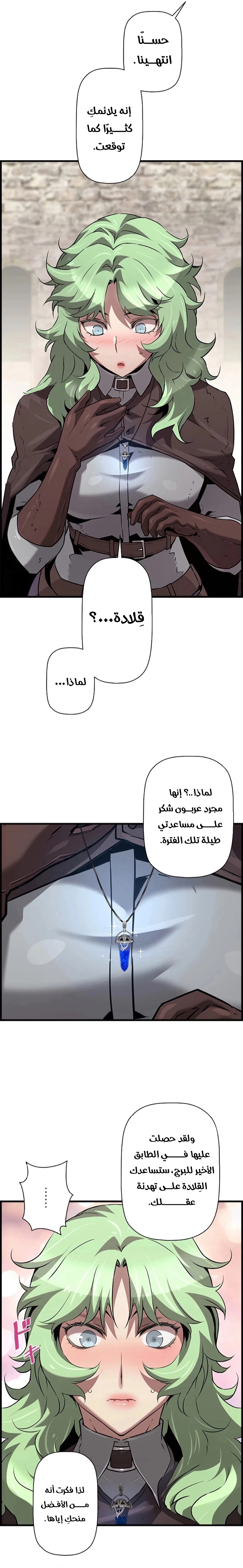 Read Necromancer's Evolutionary Traits AR Manga Online