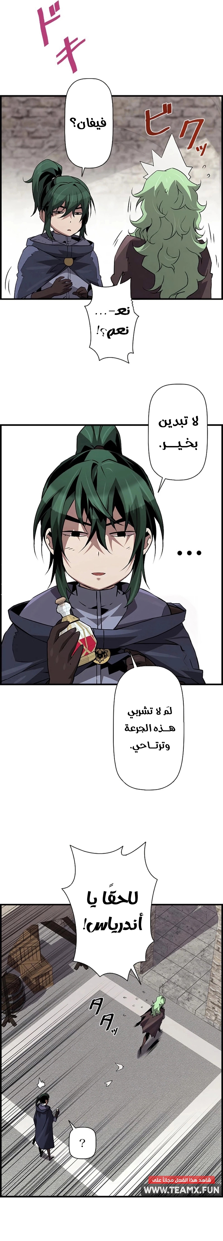Read Necromancer's Evolutionary Traits AR Manga Online