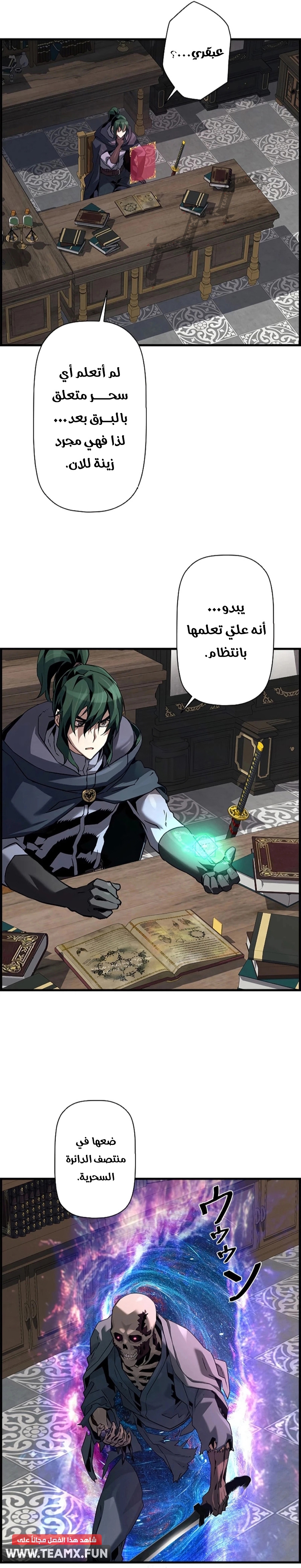 Read Necromancer's Evolutionary Traits AR Manga Online