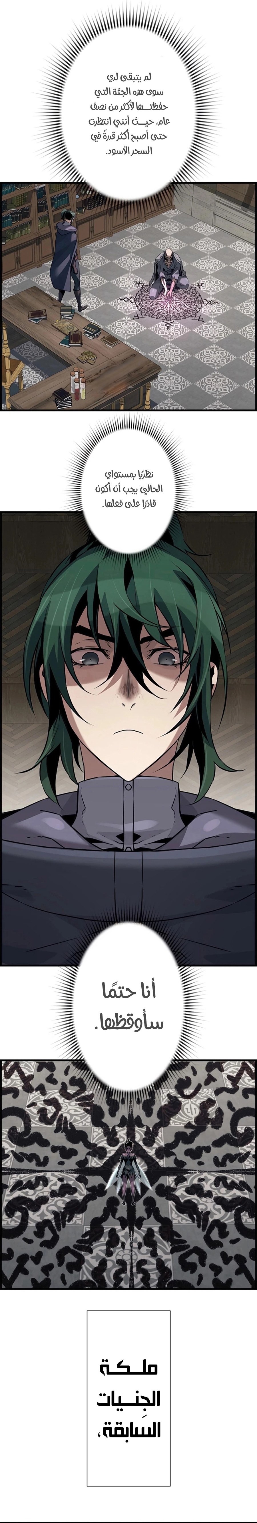 Read Necromancer's Evolutionary Traits AR Manga Online
