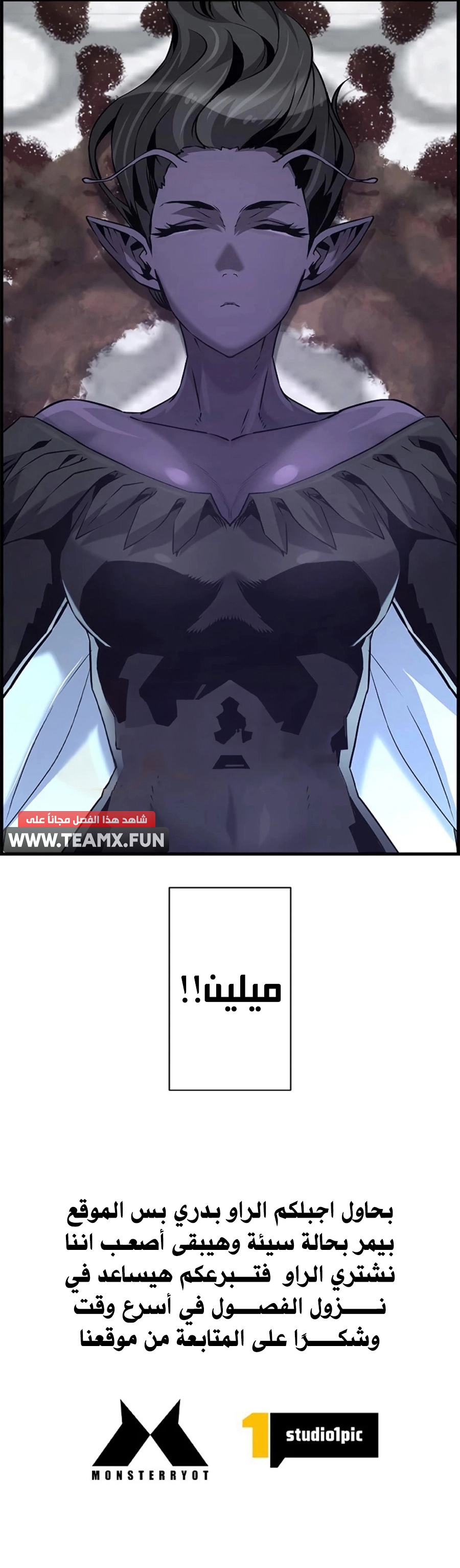 Read Necromancer's Evolutionary Traits AR Manga Online
