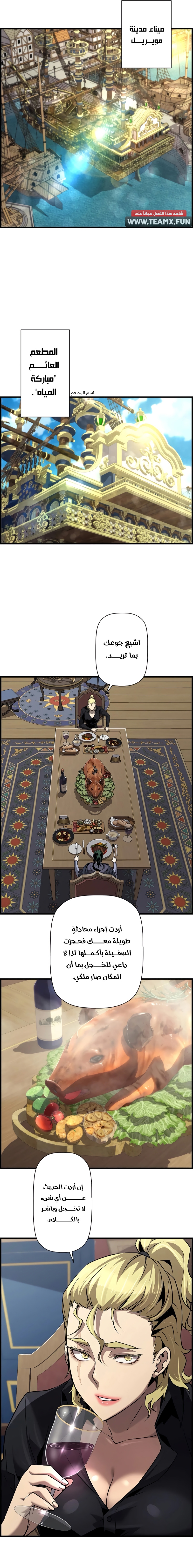 Read Necromancer's Evolutionary Traits AR Manga Online